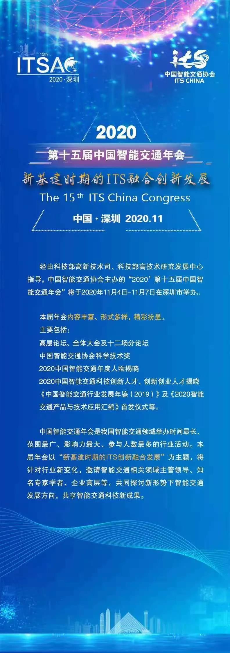 又得獎(jiǎng)，奧力給！雅果獲“智能交通優(yōu)秀企業(yè)”權(quán)威大獎(jiǎng)，解決方案入圍2020年智能交通產(chǎn)品與技術(shù)應(yīng)用匯編